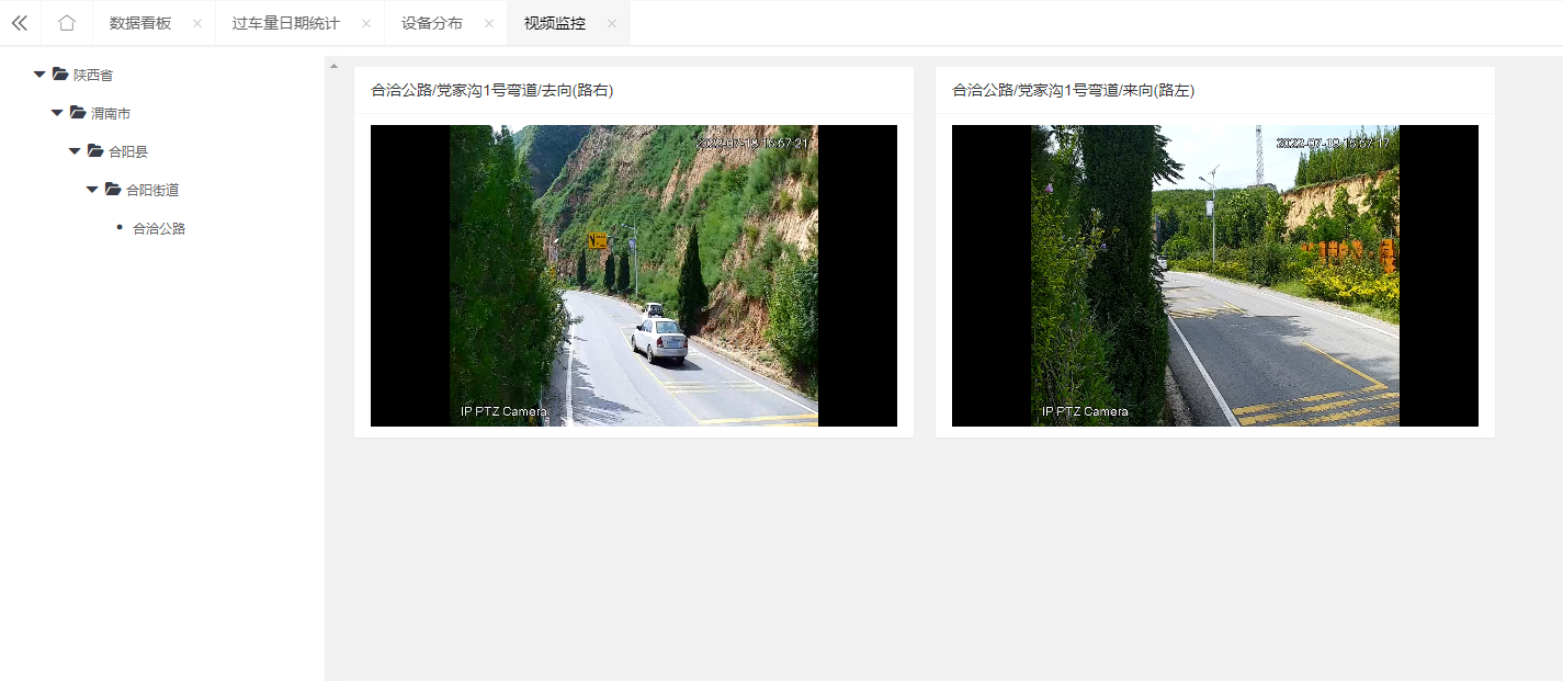 合阳县合洽公路智慧化道路安全预警系统项目(图4)