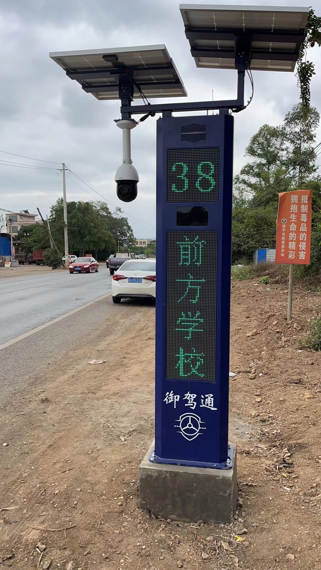 桂平市S304公路358国道安装弯道预警系统(图1)