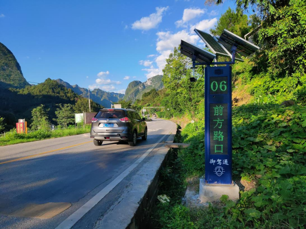 【御驾通】弯道安全预警系统助力广西凌云公路 降低交通安全事故发生(图8)