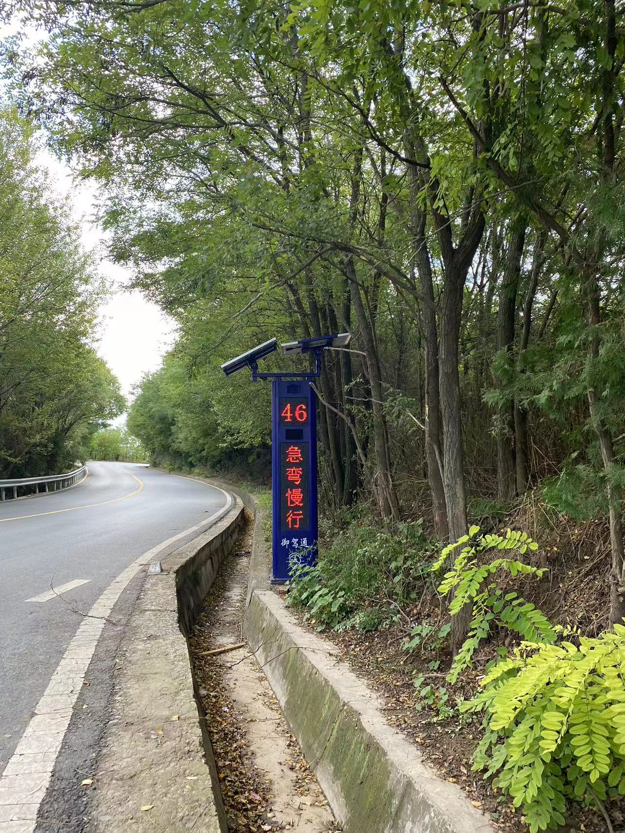 山区公路弯道安全预警系统(图8)