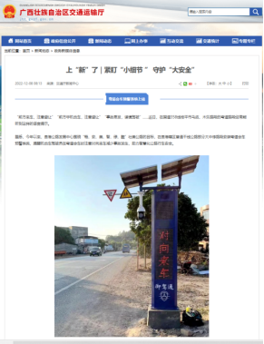 御驾通助力甘肃天水交警道路管理——“降事故、保平安、促畅通”