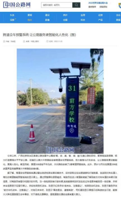 御驾通助力甘肃天水交警道路管理——“降事故、保平安、促畅通”(图2)