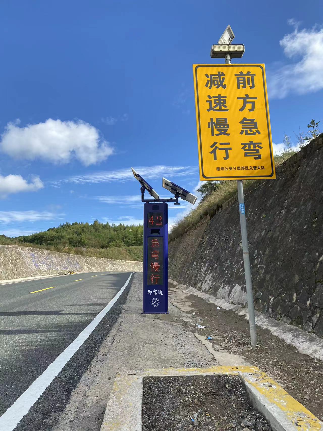 道路交口行车安全智慧化预警系统-御驾通(图3) 道路交口行车安全智慧化预警系统-御驾通(图3)